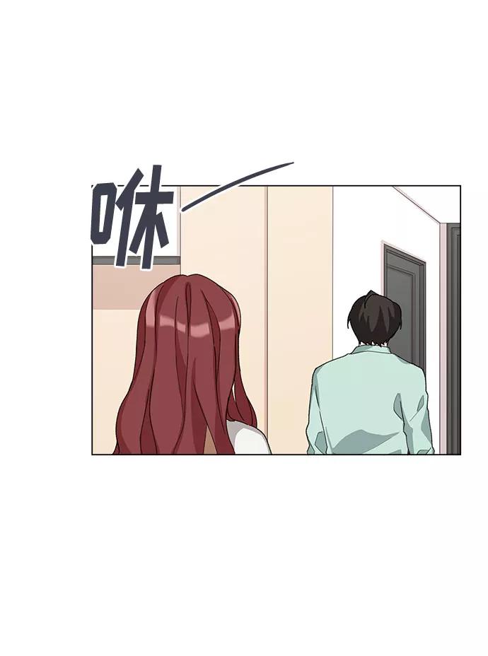 《今天起天生一对》第16话 第5页