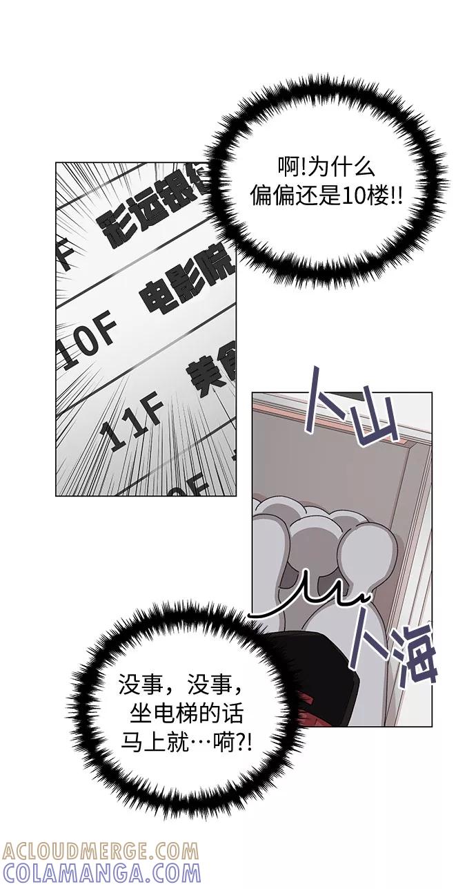 《今天起天生一对》第16话 第52页
