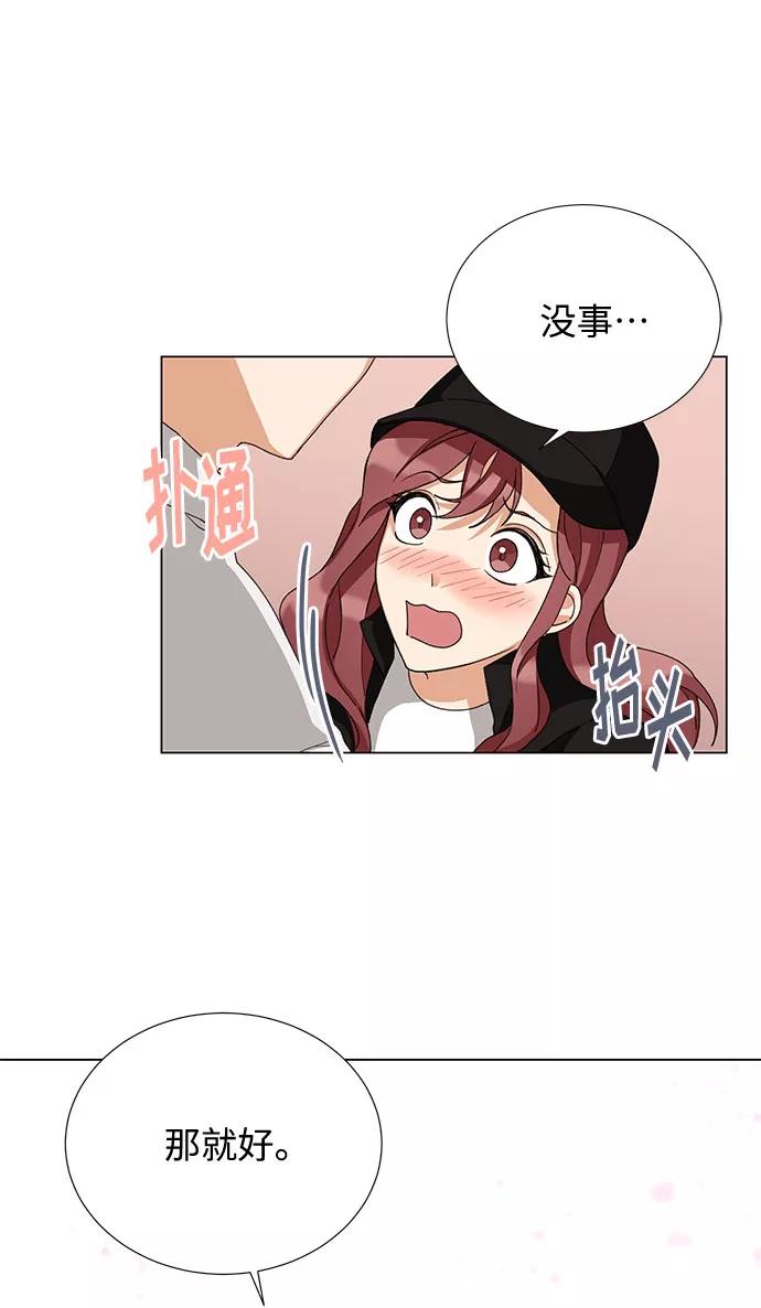 《今天起天生一对》第16话 第60页