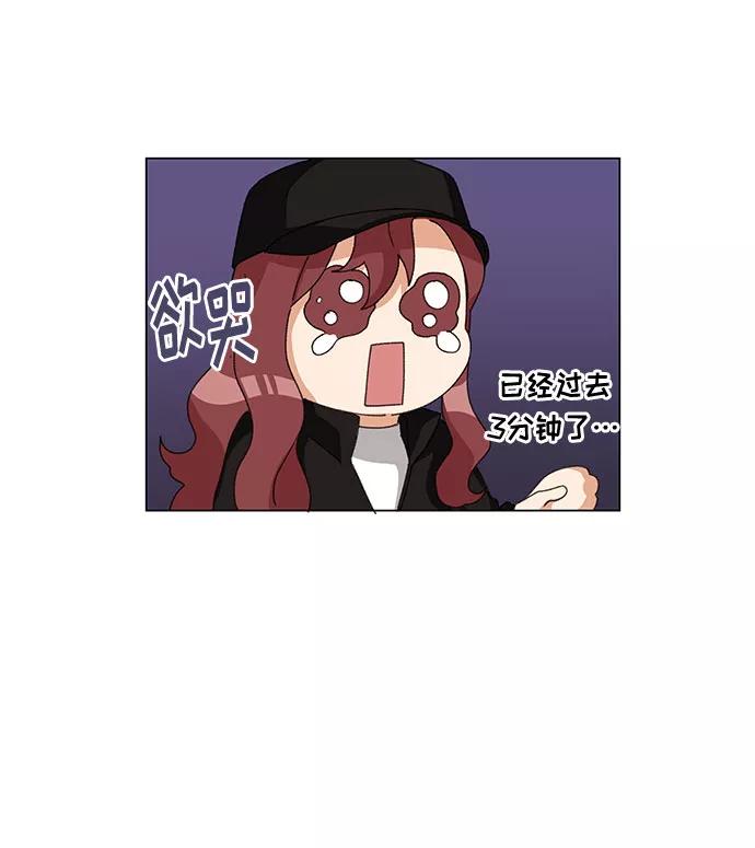 《今天起天生一对》第16话 第53页