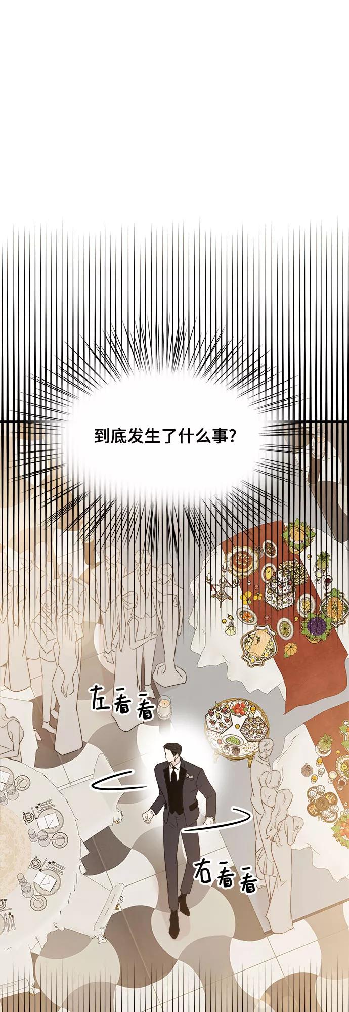 《你的声音 D》第16话 第33页