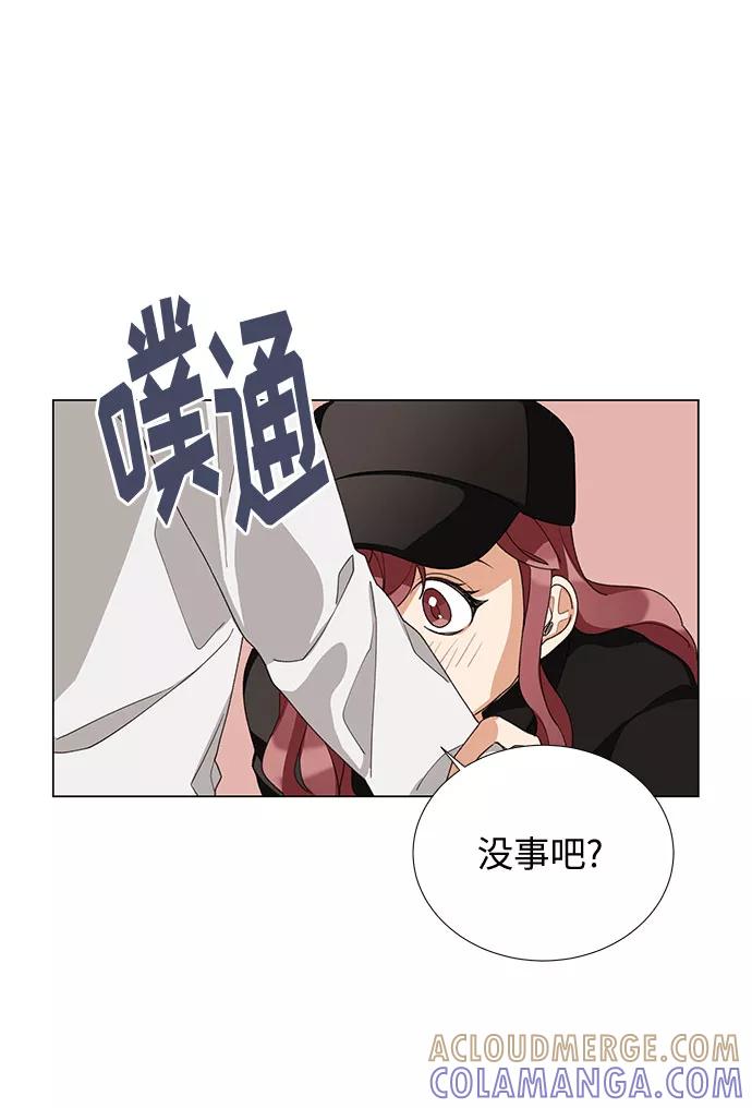 《今天起天生一对》第16话 第58页