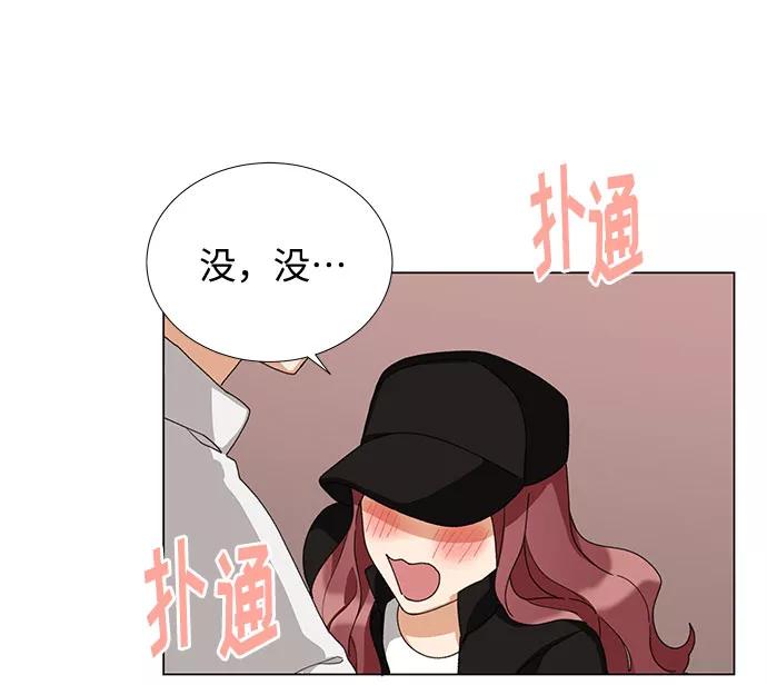 《今天起天生一对》第16话 第59页
