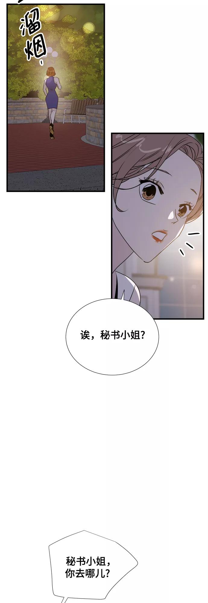 《你的声音 D》第16话 第9页