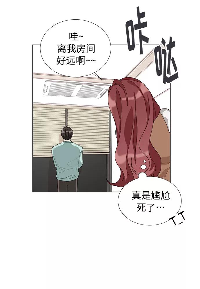 《今天起天生一对》第16话 第9页