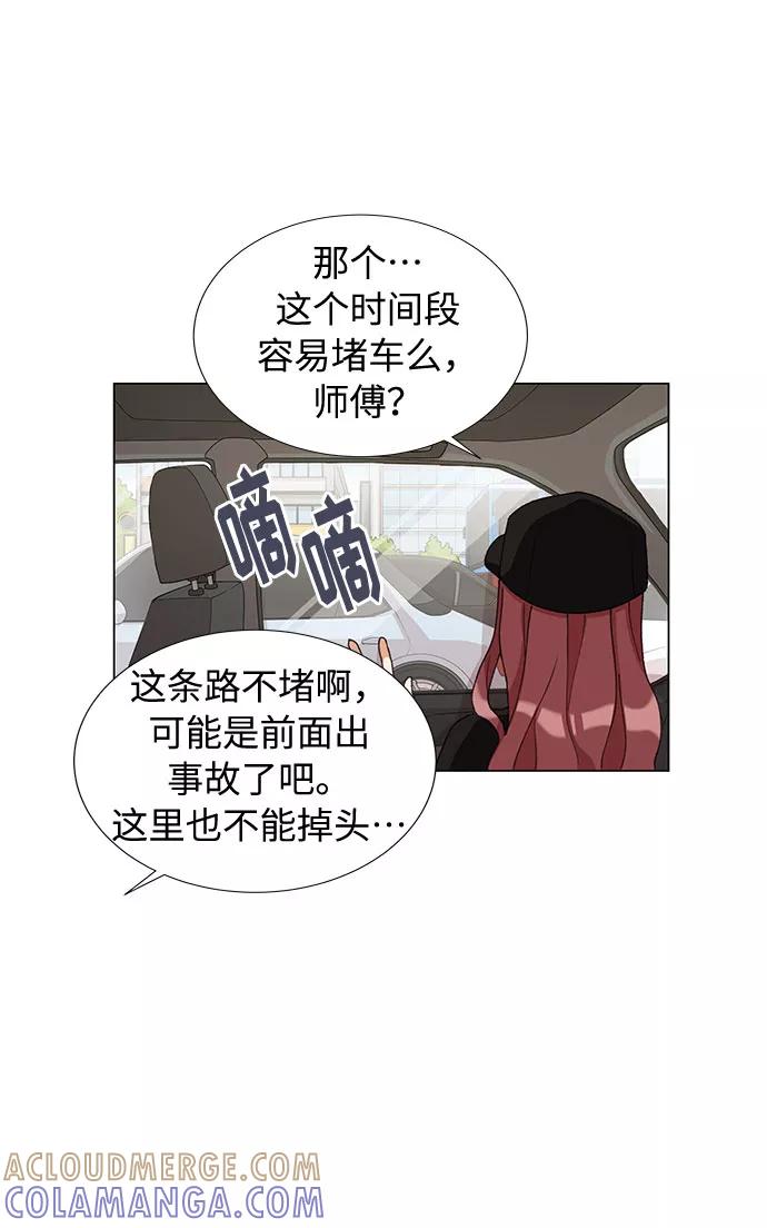 《今天起天生一对》第16话 第49页