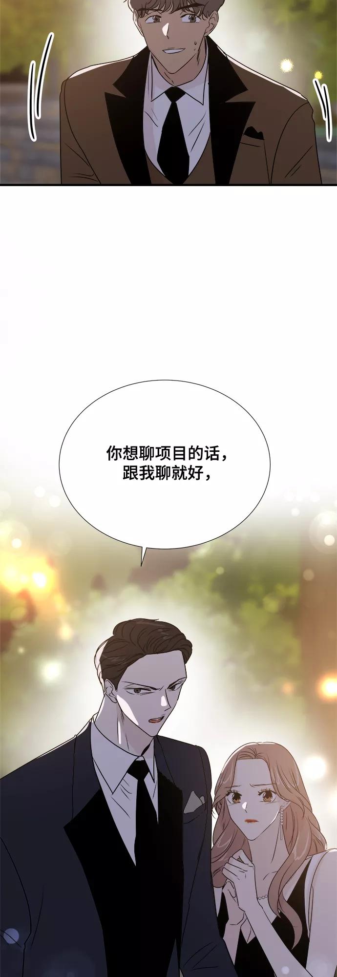 《你的声音 D》第16话 第48页