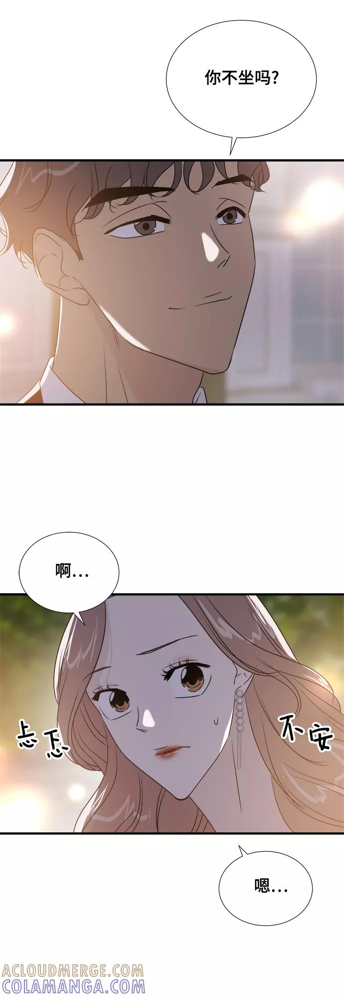 《你的声音 D》第16话 第16页