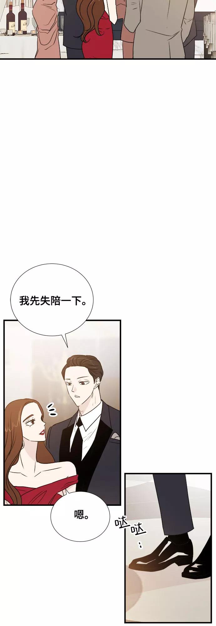 《你的声音 D》第16话 第24页