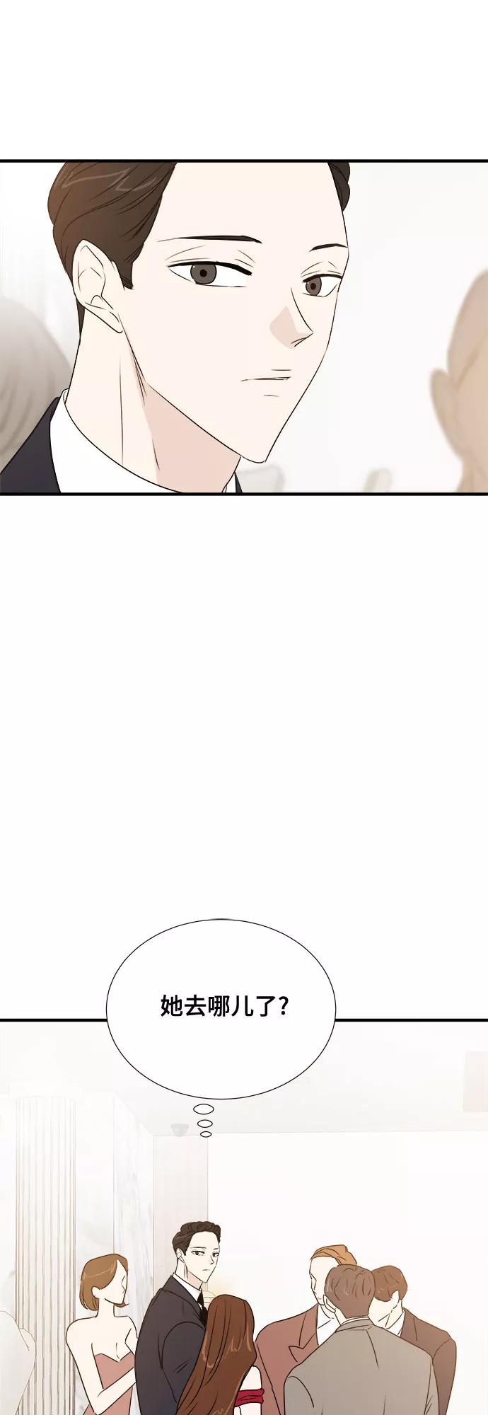 《你的声音 D》第16话 第23页