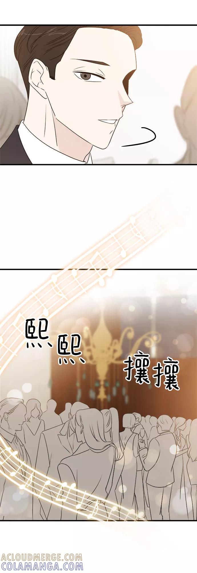 《你的声音 D》第16话 第22页