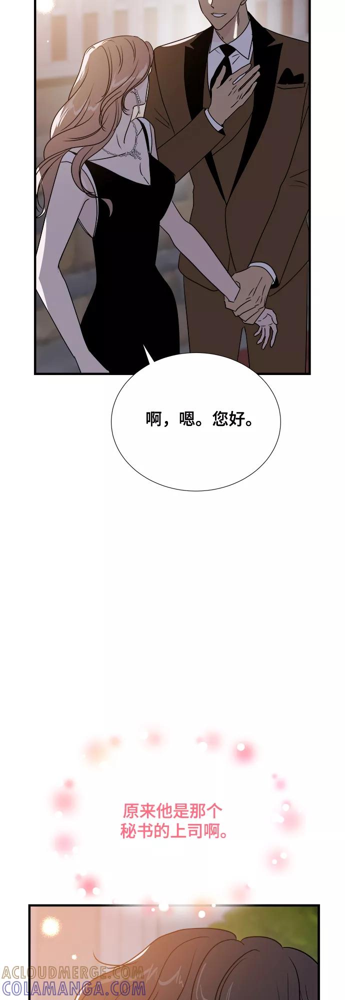 《你的声音 D》第16话 第13页