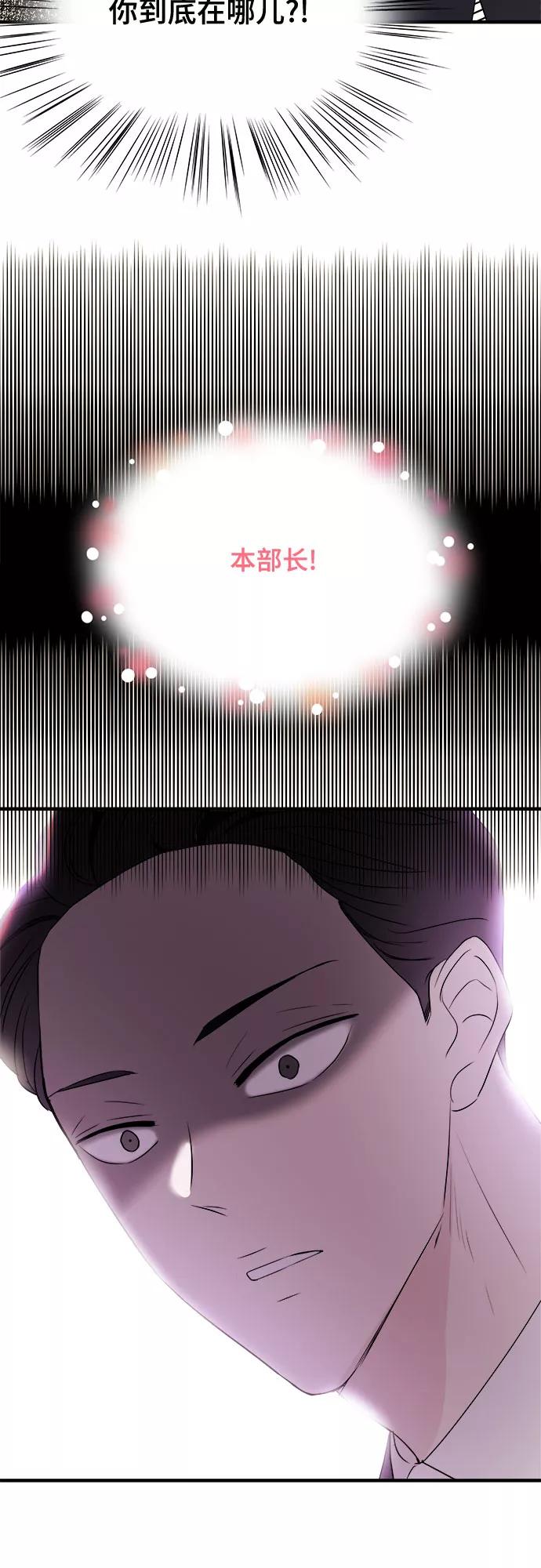《你的声音 D》第16话 第32页