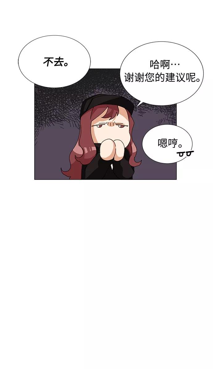 《今天起天生一对》第16话 第47页