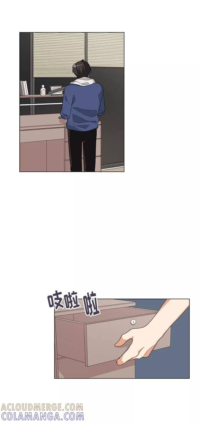 《今天起天生一对》第16话 第16页