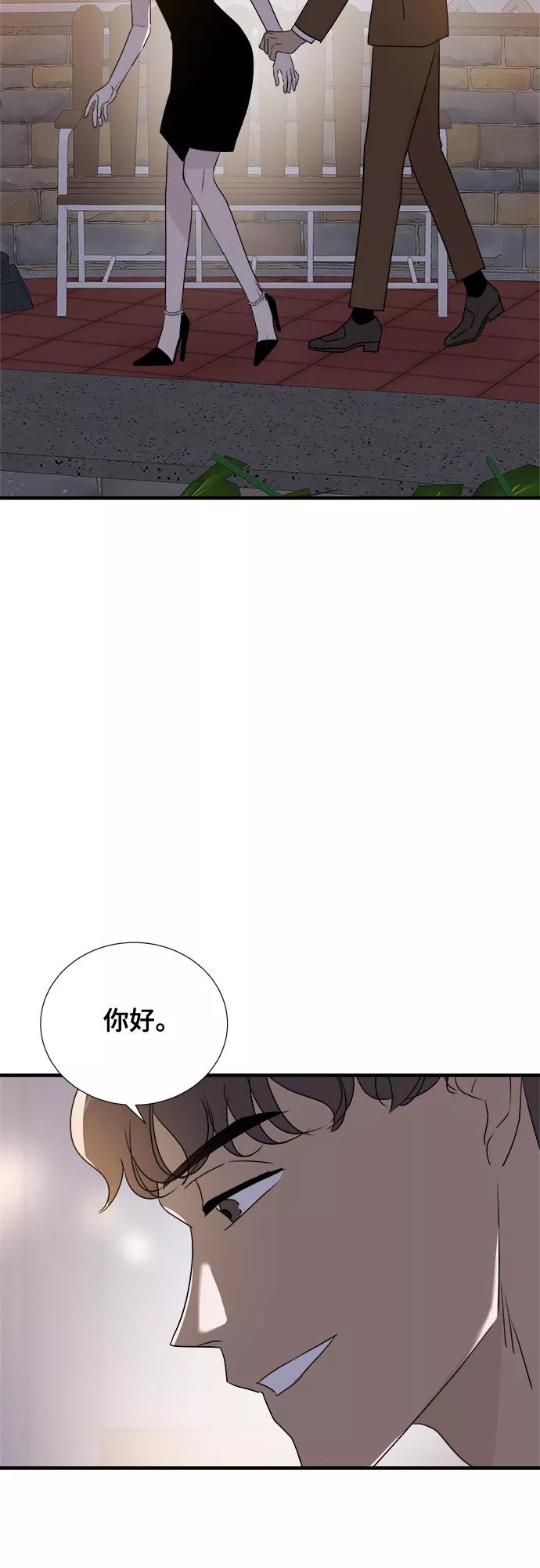 《你的声音 D》第16话 第11页
