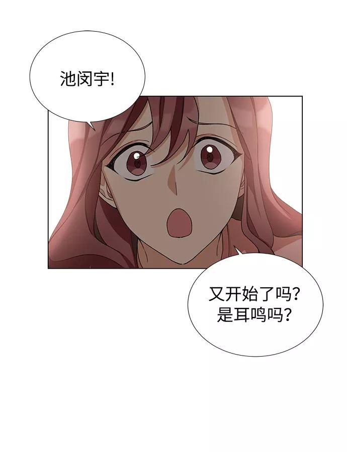 《今天起天生一对》第17话 第60页