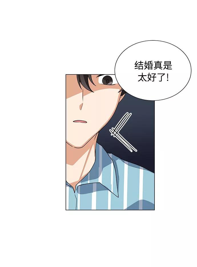 《今天起天生一对》第17话 第38页