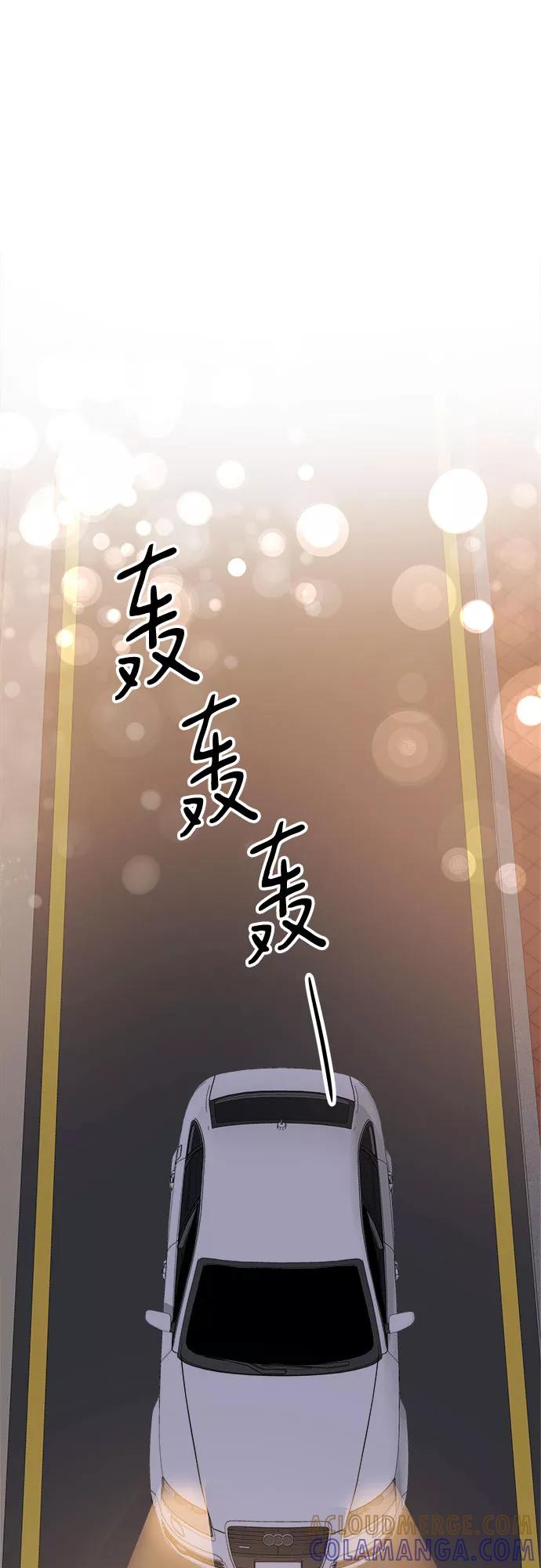 《你的声音 D》第17话 第25页