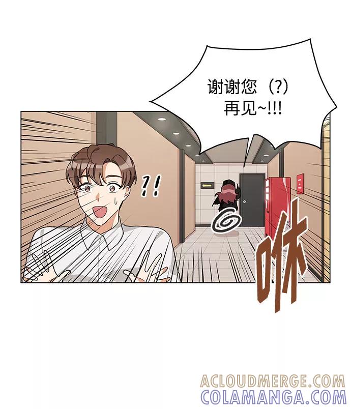 《今天起天生一对》第17话 第7页