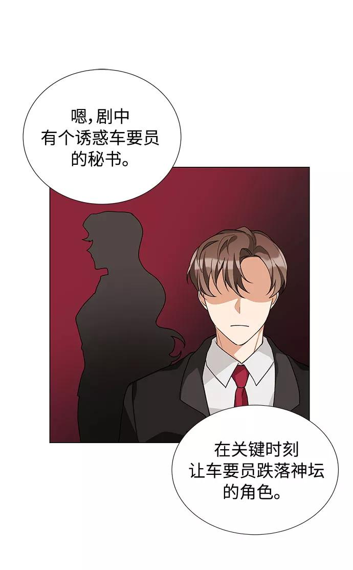 《今天起天生一对》第17话 第27页