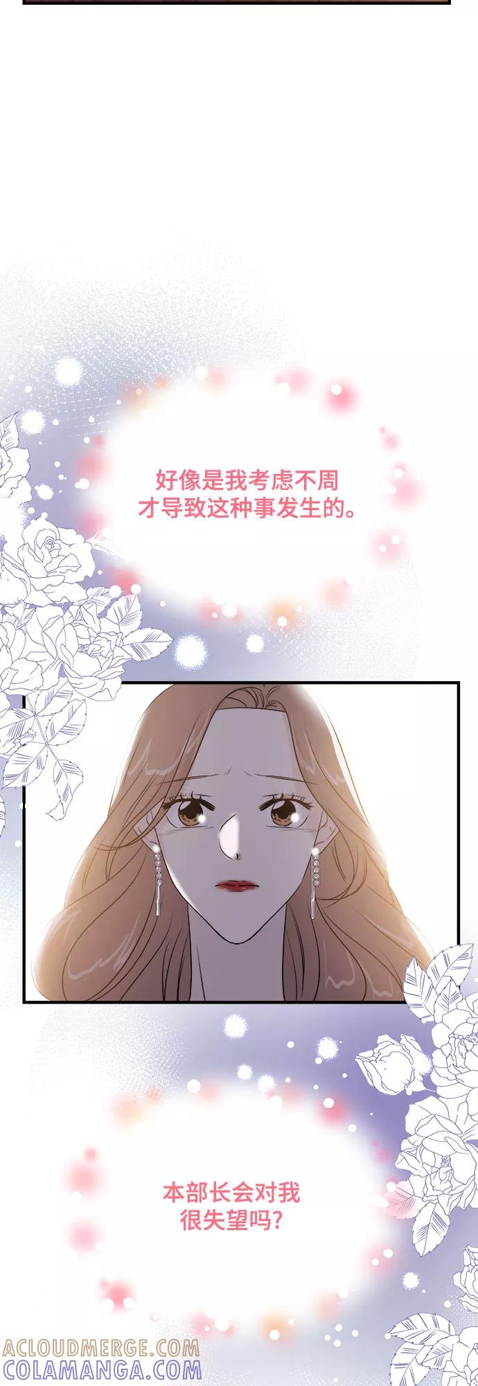 《你的声音 D》第17话 第22页