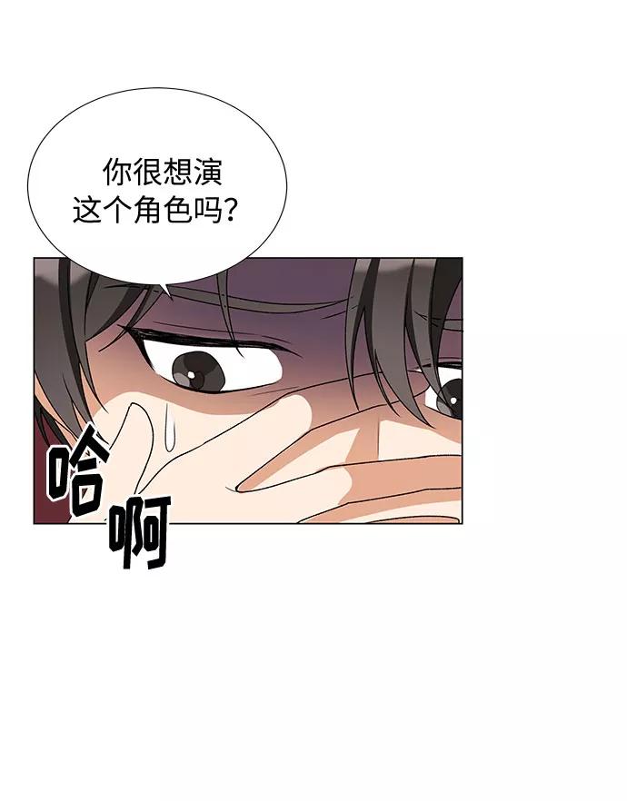 《今天起天生一对》第17话 第62页