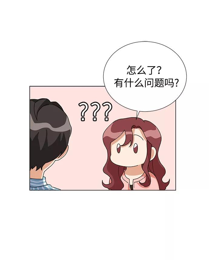 《今天起天生一对》第17话 第48页