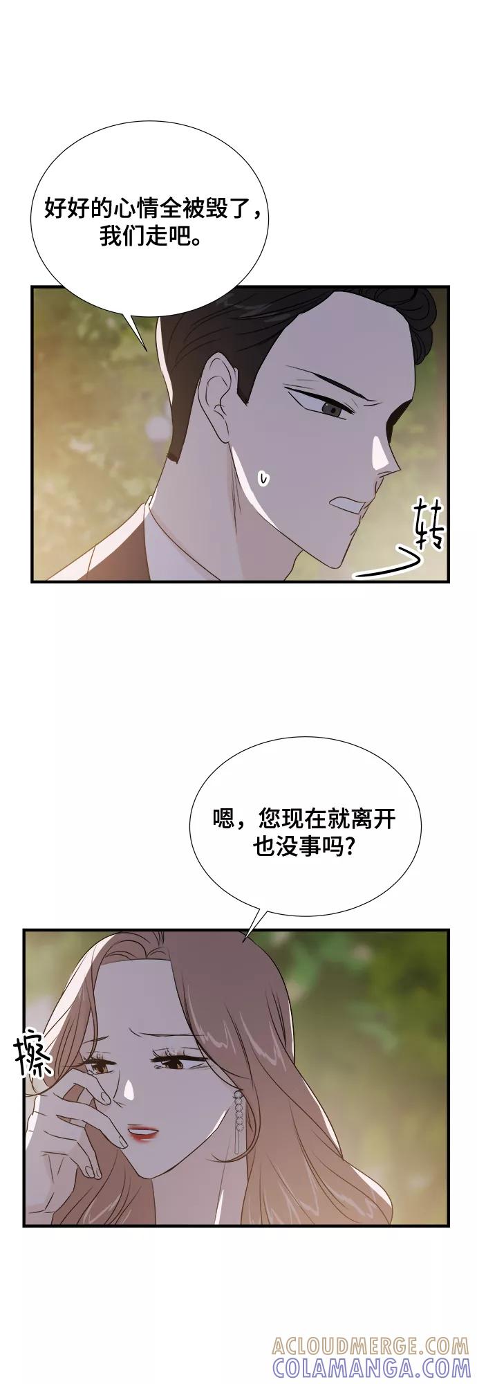 《你的声音 D》第17话 第19页