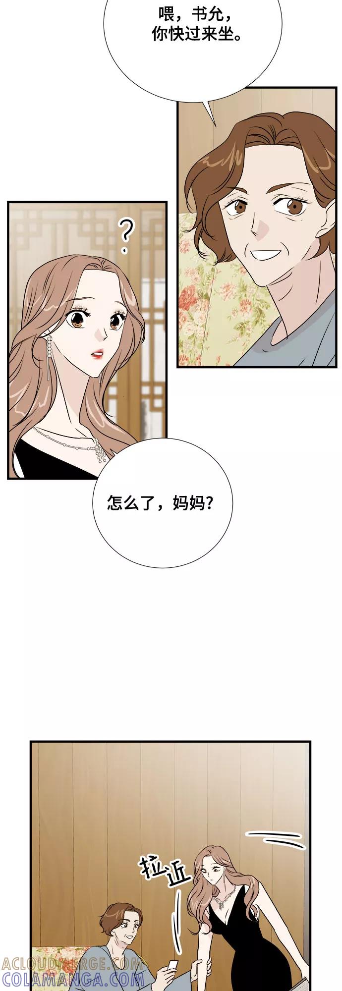 《你的声音 D》第17话 第37页