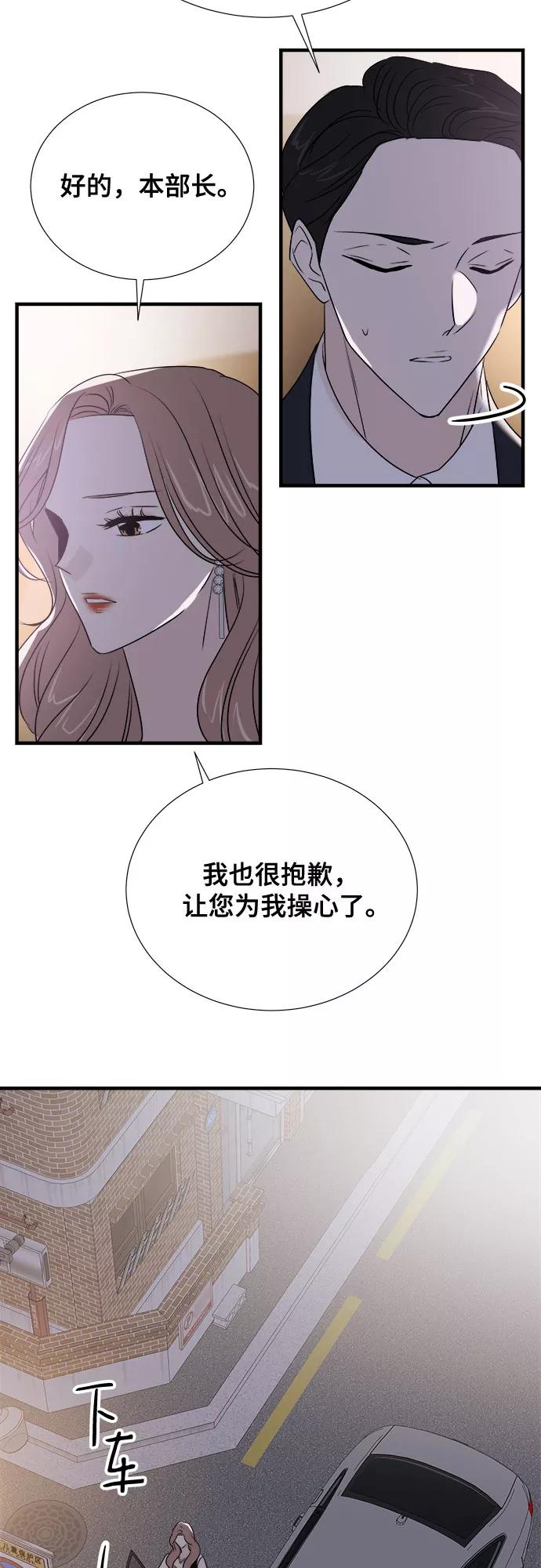 《你的声音 D》第17话 第32页