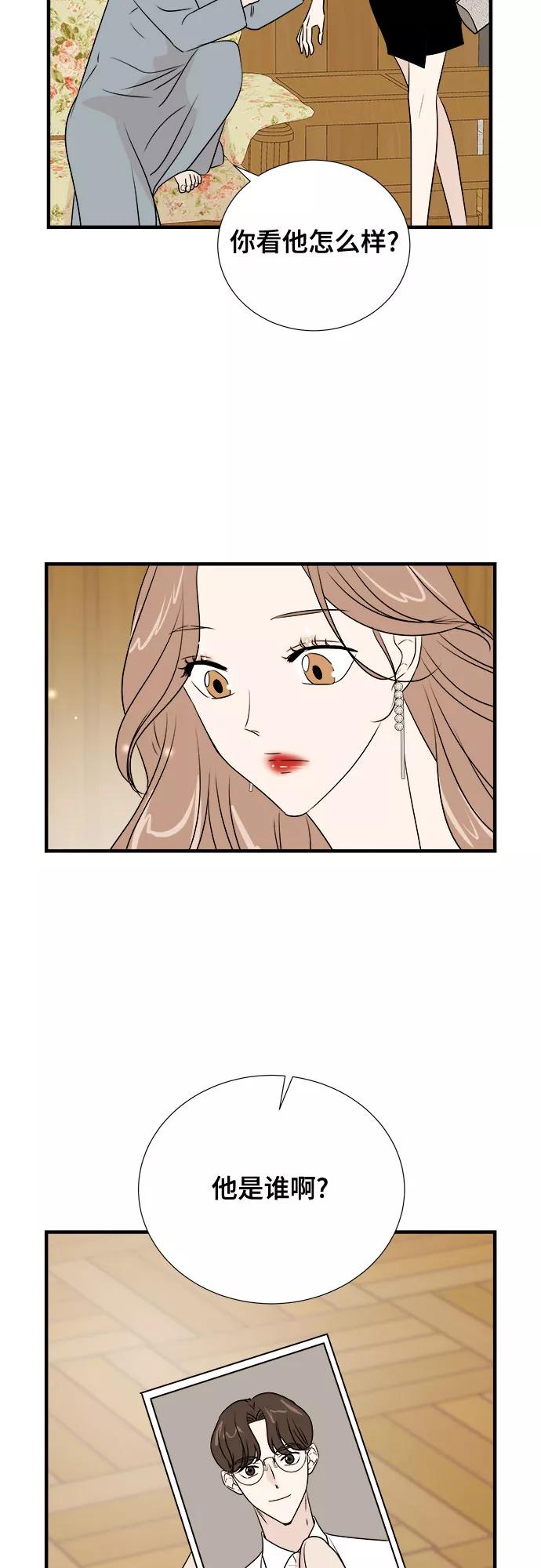 《你的声音 D》第17话 第38页