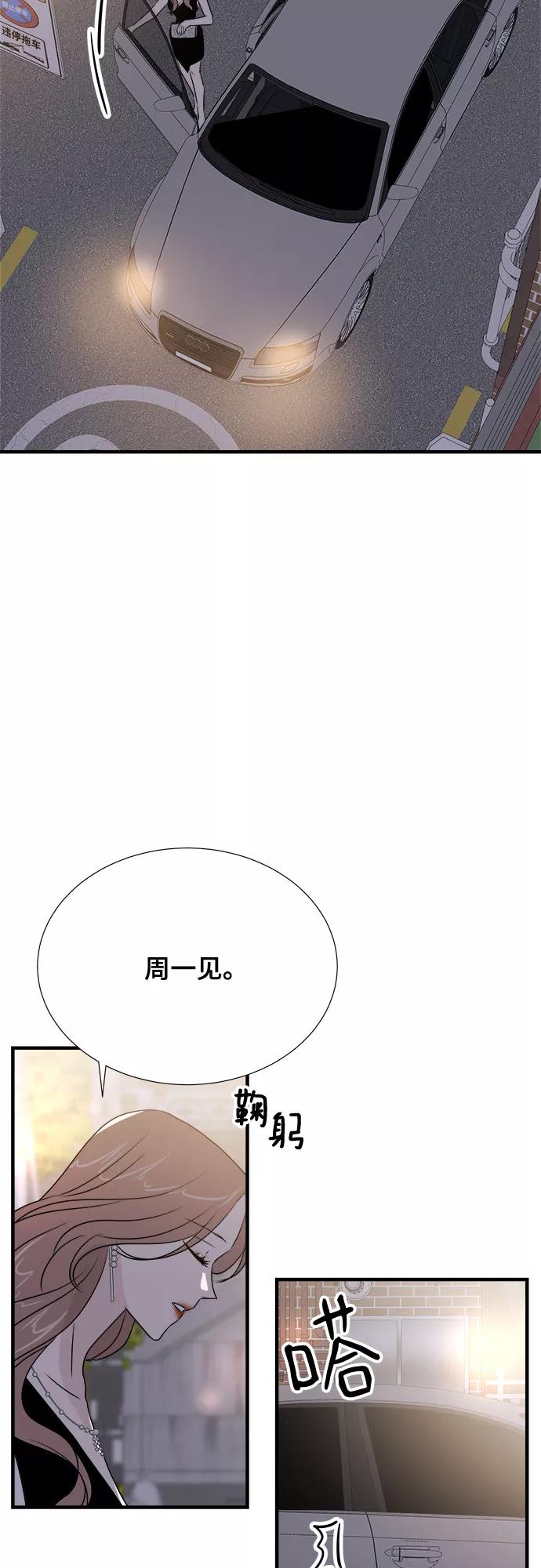 《你的声音 D》第17话 第33页