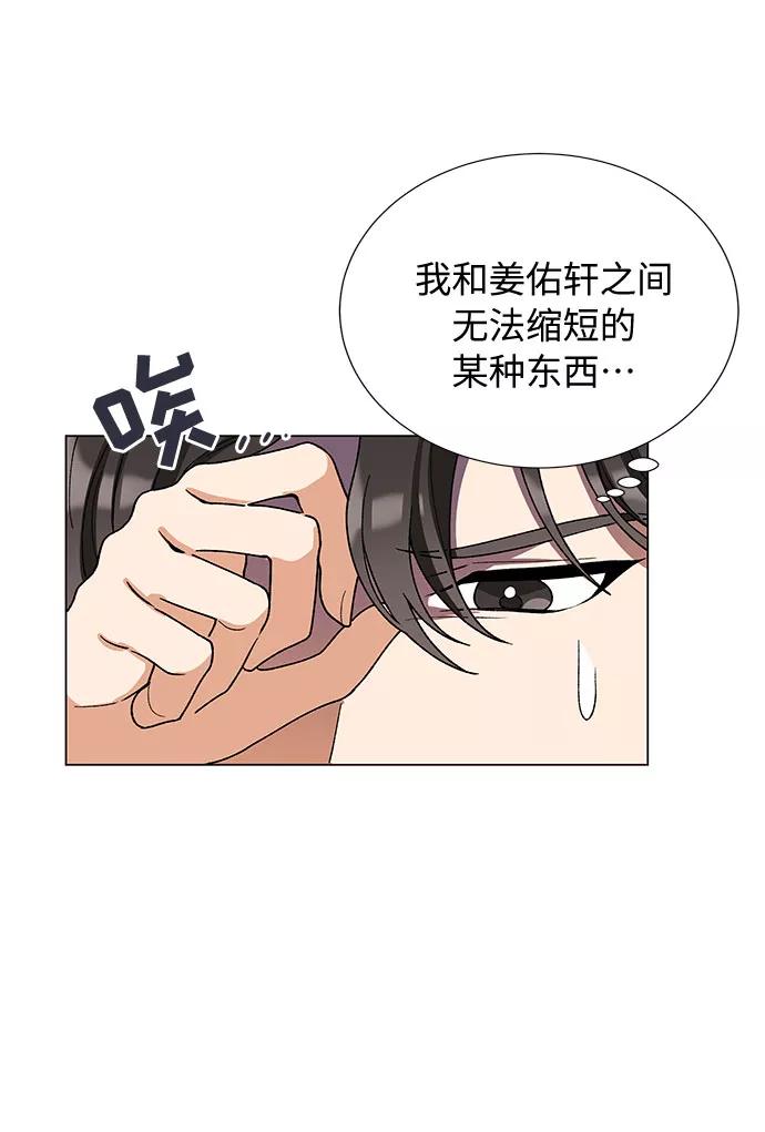 《今天起天生一对》第18话 第57页