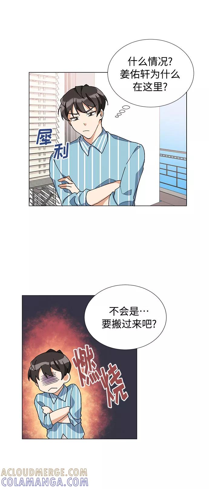 《今天起天生一对》第18话 第28页