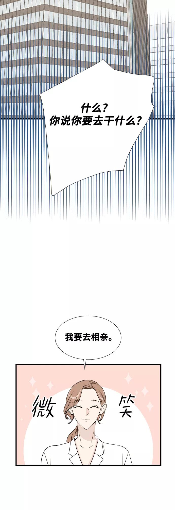 《你的声音 D》第18话 第47页