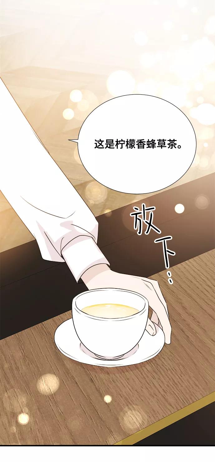 《你的声音 D》第18话 第14页