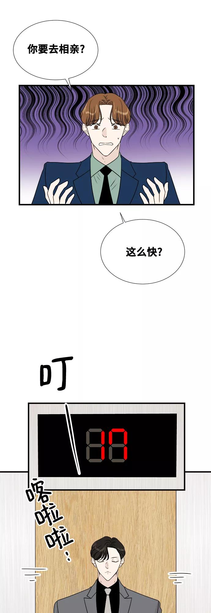 《你的声音 D》第18话 第48页