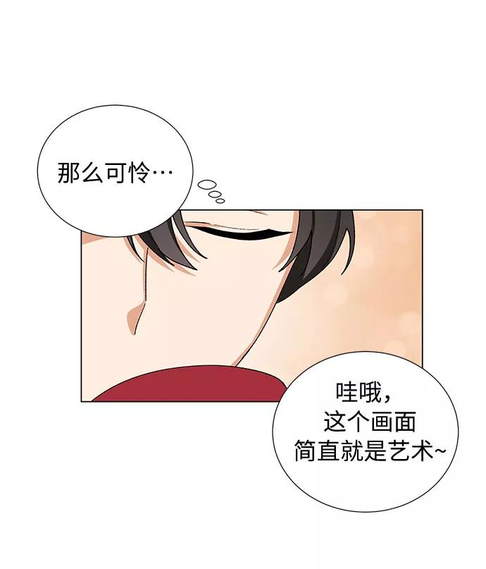 《今天起天生一对》第18话 第36页