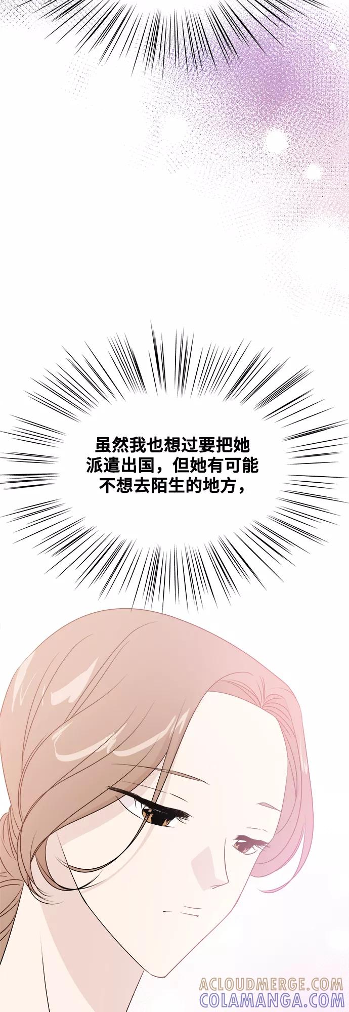 《你的声音 D》第18话 第19页