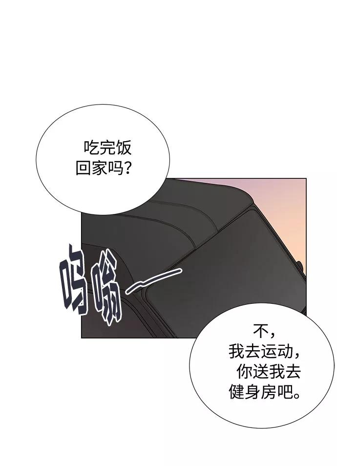 《今天起天生一对》第18话 第39页