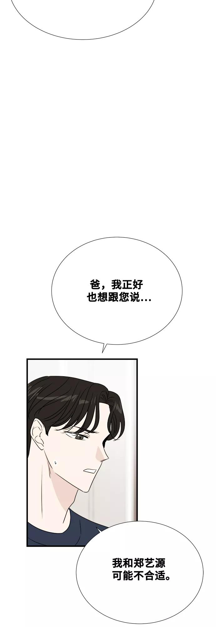 《你的声音 D》第18话 第30页