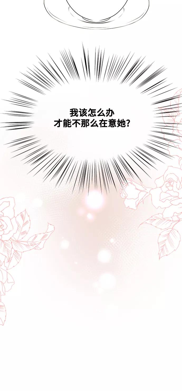 《你的声音 D》第18话 第21页