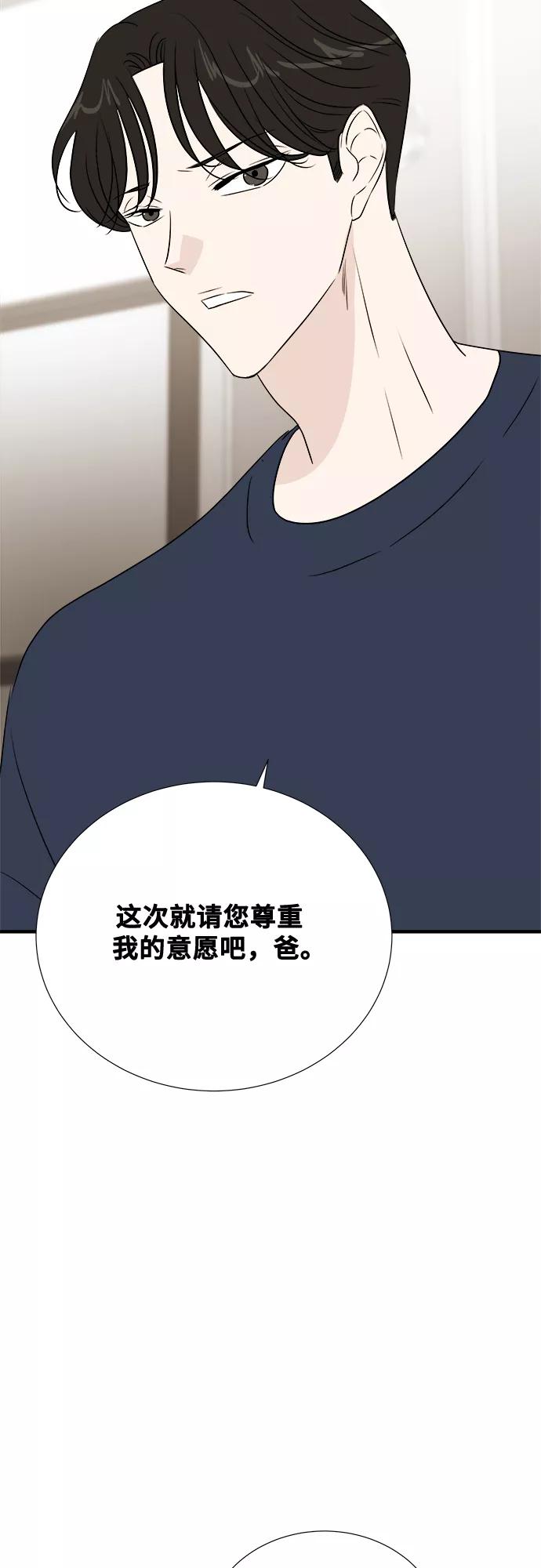 《你的声音 D》第18话 第32页