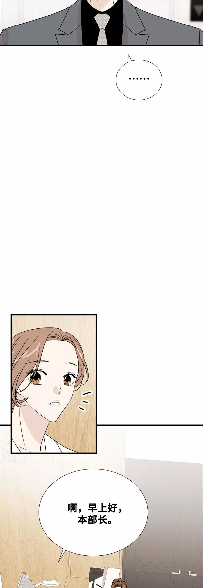 《你的声音 D》第18话 第53页