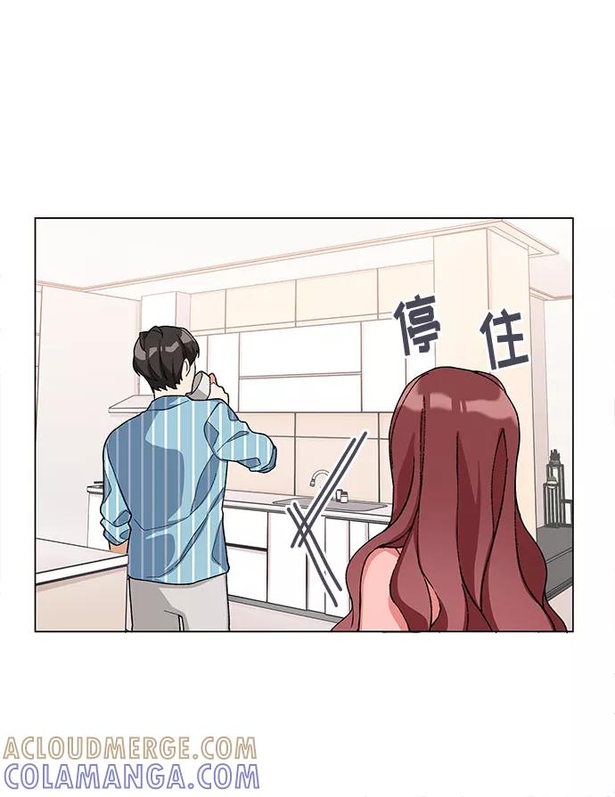 《今天起天生一对》第18话 第10页