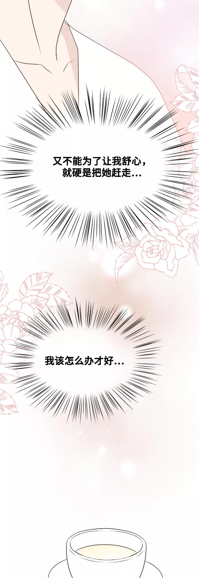 《你的声音 D》第18话 第20页