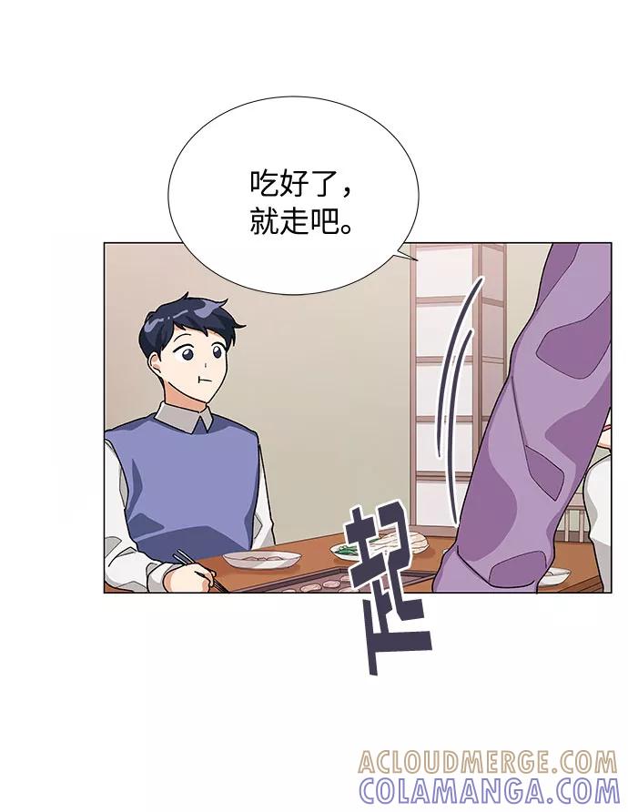 《今天起天生一对》第19话 第7页