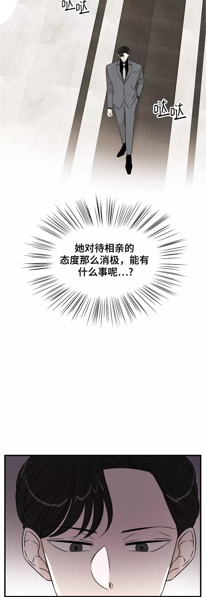 《你的声音 D》第19话 第26页