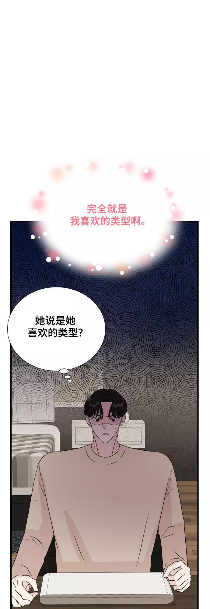 《你的声音 D》第19话 第38页